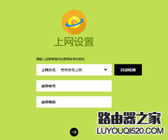 辦電信寬帶送的路由器如何設(shè)置