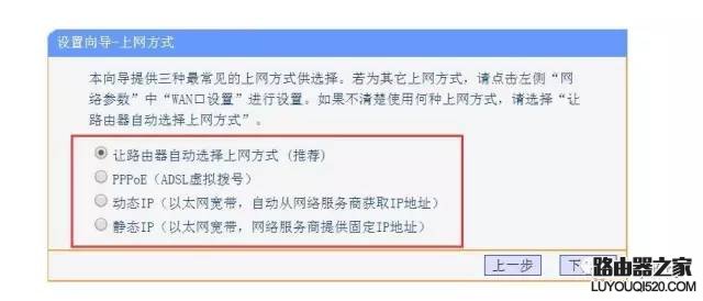 無線路由器設置wifi的方法