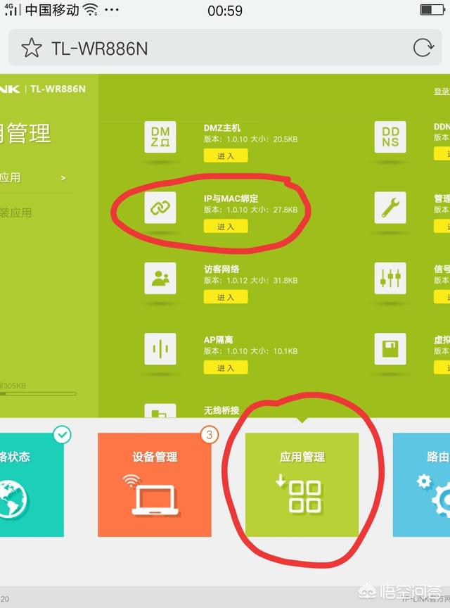 怎么查看wifi有沒有被蹭網盜用?