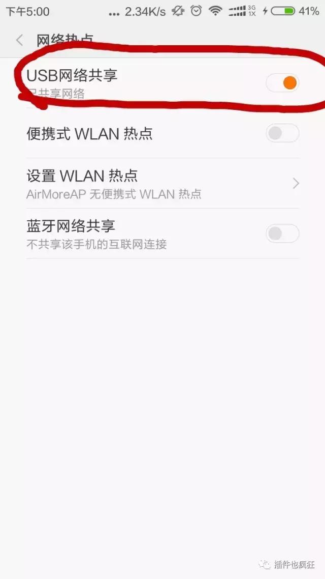 臺式機電腦怎么連接手機的wifi共享上網
