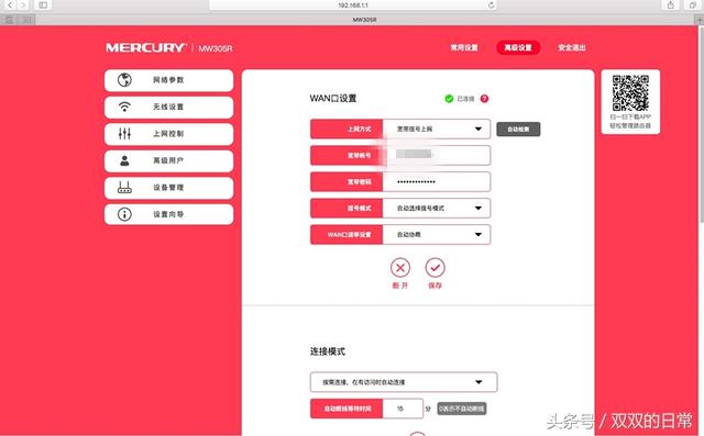 手機(jī)能連上wifi但電腦卻連不上是什么原因