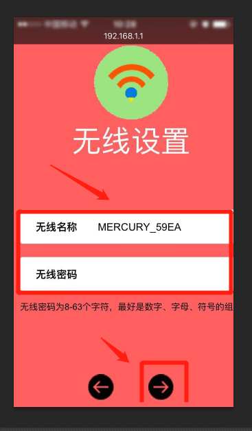 無線路由器上怎么修改wifi密碼