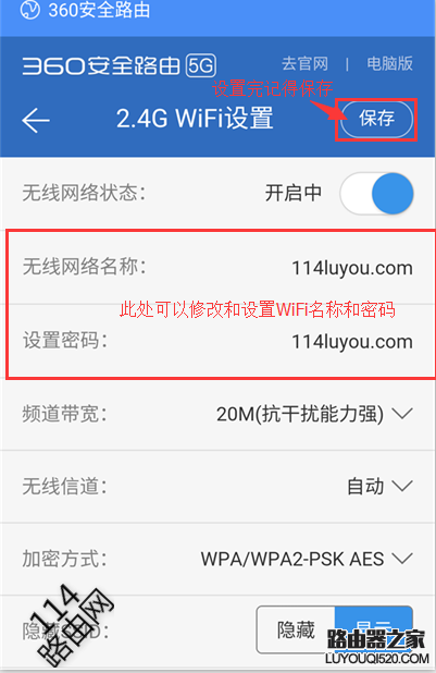 家里的wifi密碼被共享了怎取消?