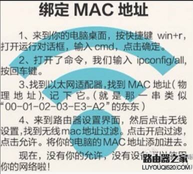 怎么防止別人蹭網?