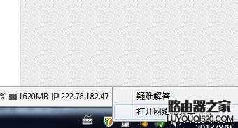 路由器設置好了但連接不上網怎么辦？