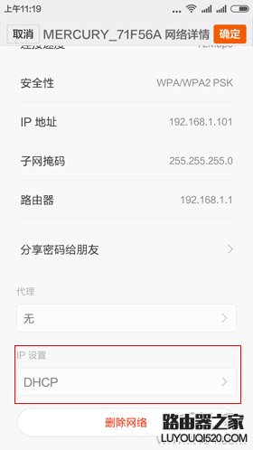 關閉DHCP服務后，路由器不能上網怎么辦？