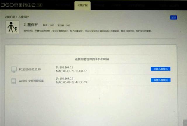 360路由器2怎么樣？值得購買嗎