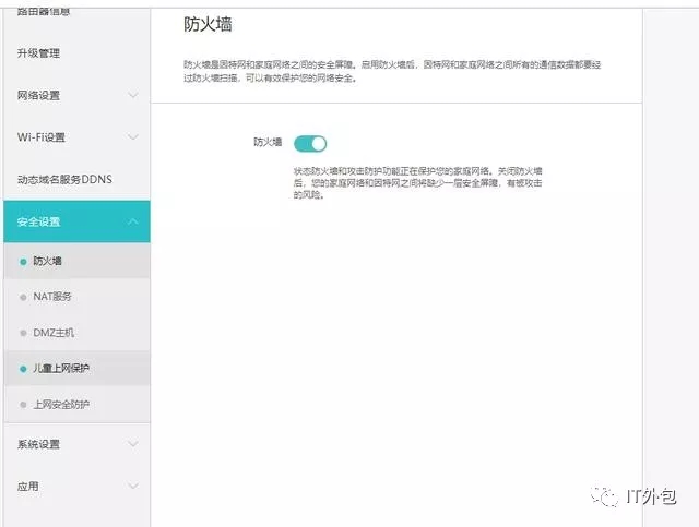 無線路由器怎么設置更加安全