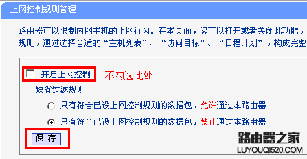 路由器WAN口有IP地址上不了網怎么辦？