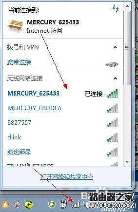 無線路由器如何設置與安裝？