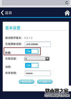 iphone怎么連接隱藏wifi信號(hào) iphone連接隱藏wifi信號(hào)教程1