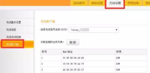如何查看家里的路由器是否被人蹭網(wǎng)了
