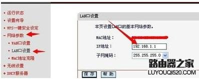 修改寬帶密碼后怎么重新設(shè)置光貓 路由設(shè)置 第9張-愛資訊 修改寬帶密碼后怎么重新設(shè)置光貓 路由設(shè)置 第9張