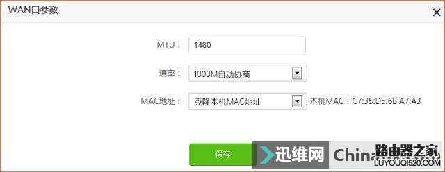 干貨貼|路由器WAN口獲得不了IP地址怎么辦?