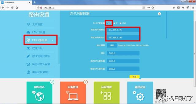 忘了路由器登錄密碼怎么辦？