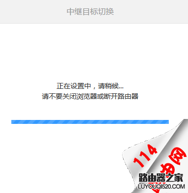 小米路由器怎么重新中繼一個新的WiFi？