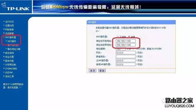 兩個無線路由器怎么橋接