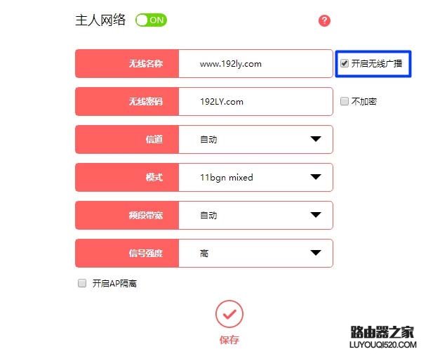 水星MW305R路由器怎么隱藏wifi信號?