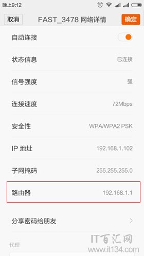 手機登錄打不開192.168.1.1怎么辦？