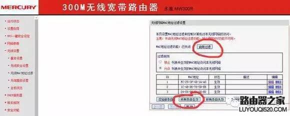 怎么防止別人蹭網?路由器防蹭網設置教程