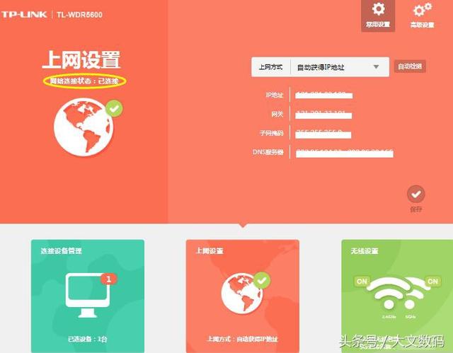 不用電腦？手機如何調試無線路由器？
