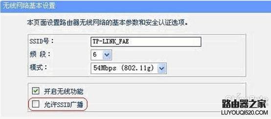 怎么防止別人蹭網?