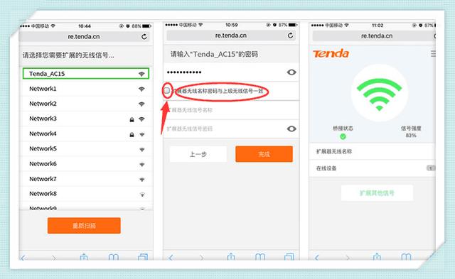兩臺無線路由器之間怎么用無線進行連接