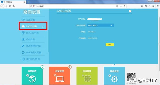 忘了路由器登錄密碼怎么辦？