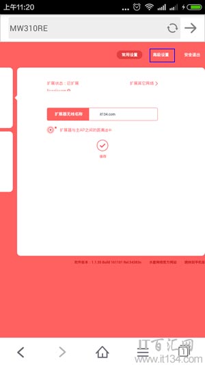 水星MW310RE擴展成功后如何查看IP地址?