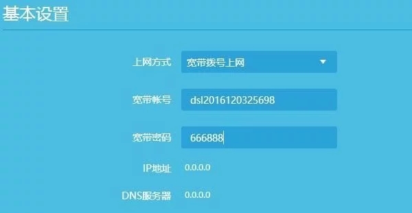 寬帶密碼改了后wifi上不去了怎么辦?