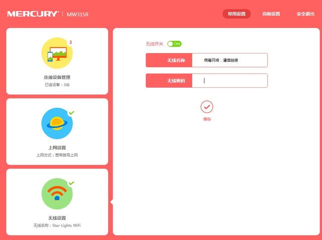 無線路由器怎么設(shè)置防止別人蹭網(wǎng)