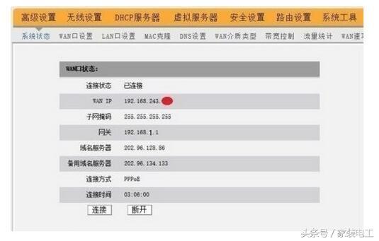 光貓怎么連接無線路由器