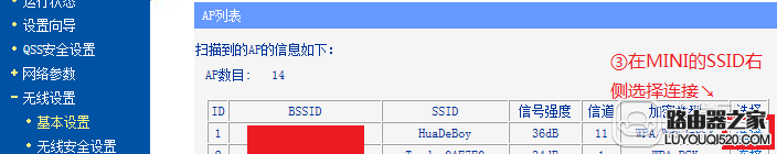 小米路由器和tp-link路由器橋接怎么設(shè)置