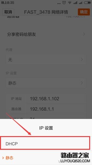手機連接wifi顯示無法加入網絡怎么辦？