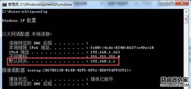 路由器IP地址忘了怎么找回?