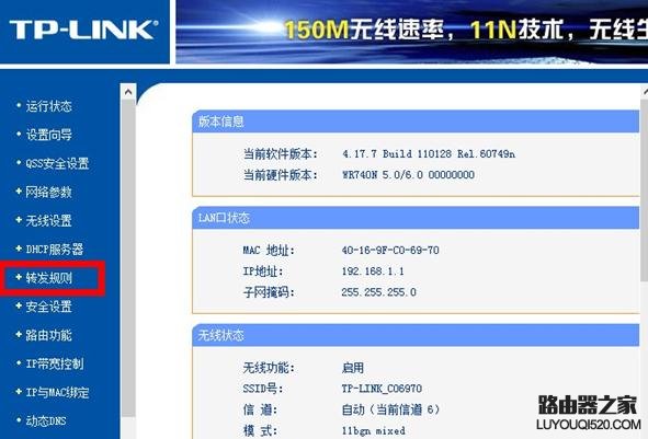 路由器端口映射是什么意思?端口映射怎么設置