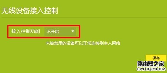 新版tp-link路由器wifi信號滿格上不了網怎么辦?