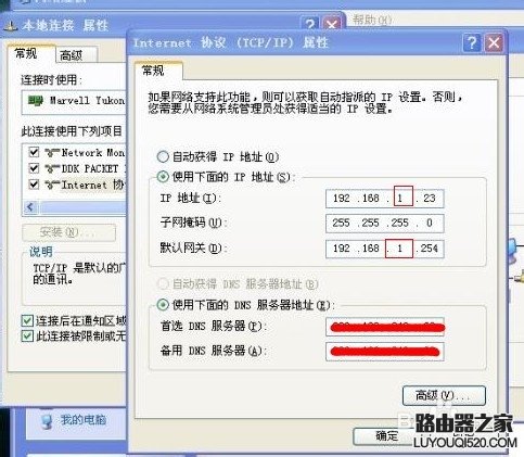 路由器上連接無線路由器怎么設置