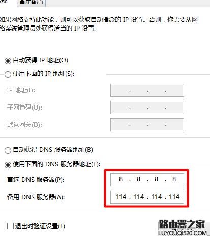 連接路由器能上qq但是打不開網(wǎng)頁(yè)怎么辦
