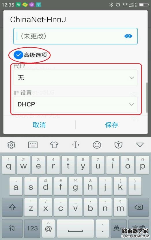 密碼正確手機就是連不上WiFi怎么辦？