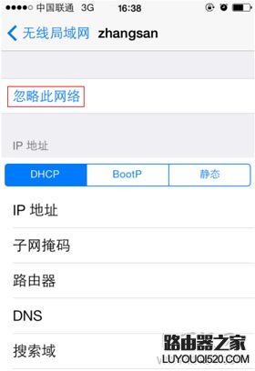 怎么刪除手機上保存的無線wifi記錄？
