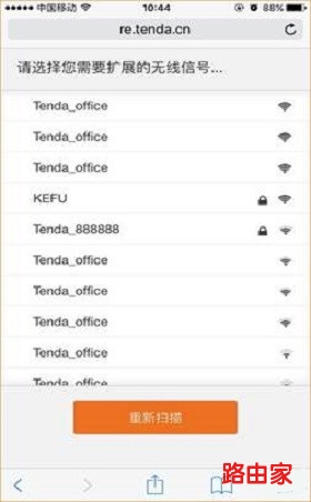 騰達(dá)A9無線信號(hào)放大器怎么設(shè)置