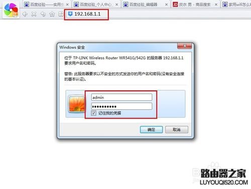 家用wifi怎么設(shè)置密碼