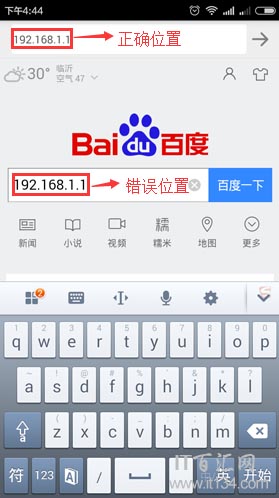 手機登錄打不開192.168.1.1怎么辦？