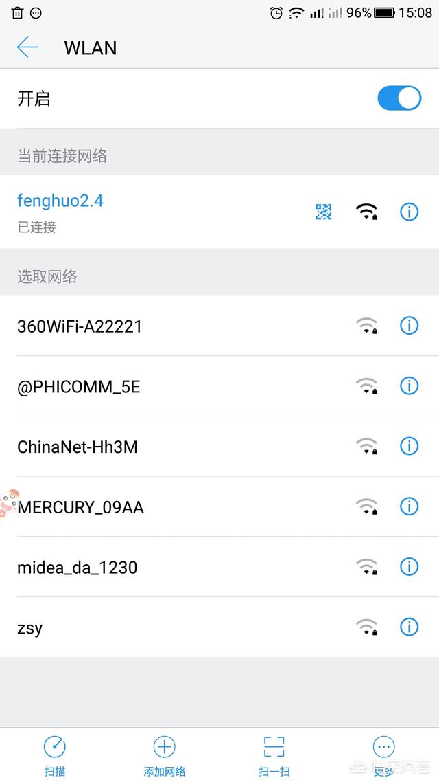 怎么查看wifi有沒有被蹭網盜用?