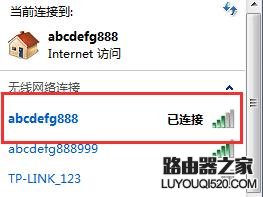 兩個不同的路由器怎么連接