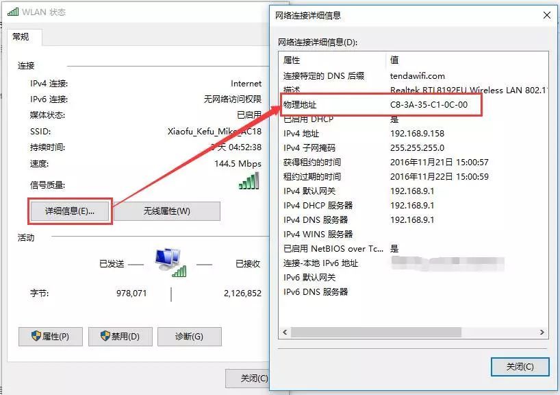 如何禁止WiFi萬(wàn)能鑰匙連接我家的WiFi？