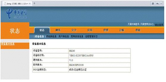 如何設(shè)置光貓的路由功能