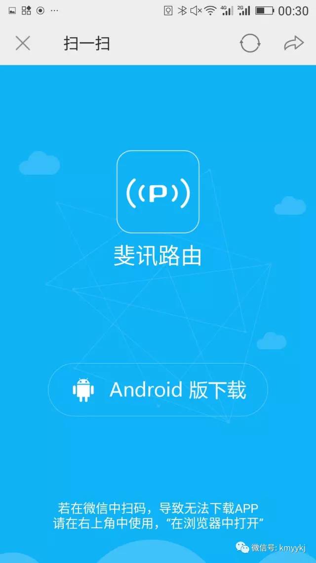 如何通過手機來設置無線路由器