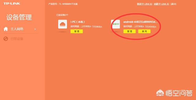 怎么查看wifi有沒有被蹭網盜用?
